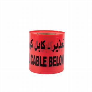 Ruban danger câble texte arabe/anglais